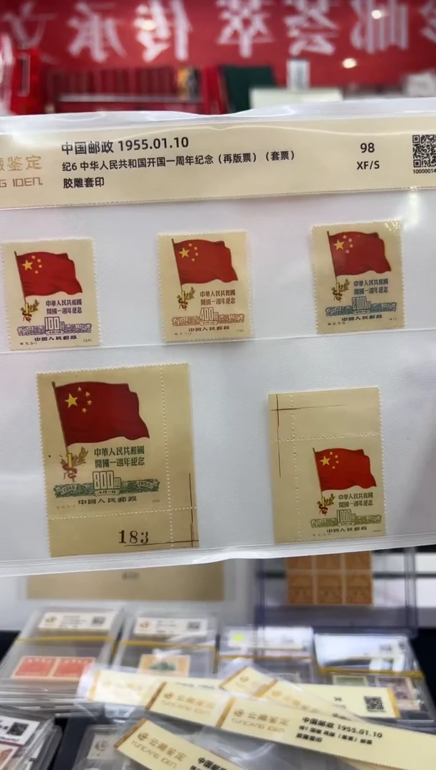 纪6  大旗套票闪购