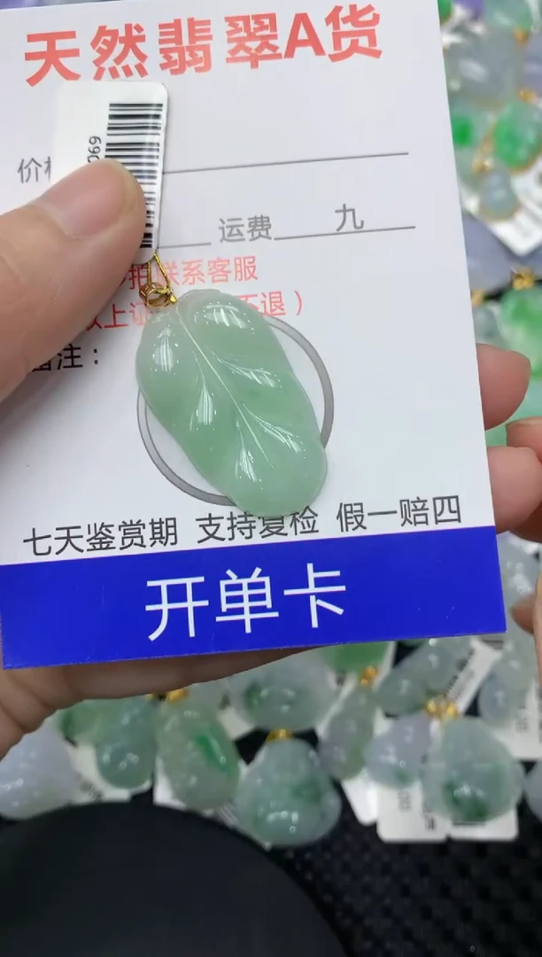 【闪购商品】翡翠颈饰18K金镶嵌111111111111