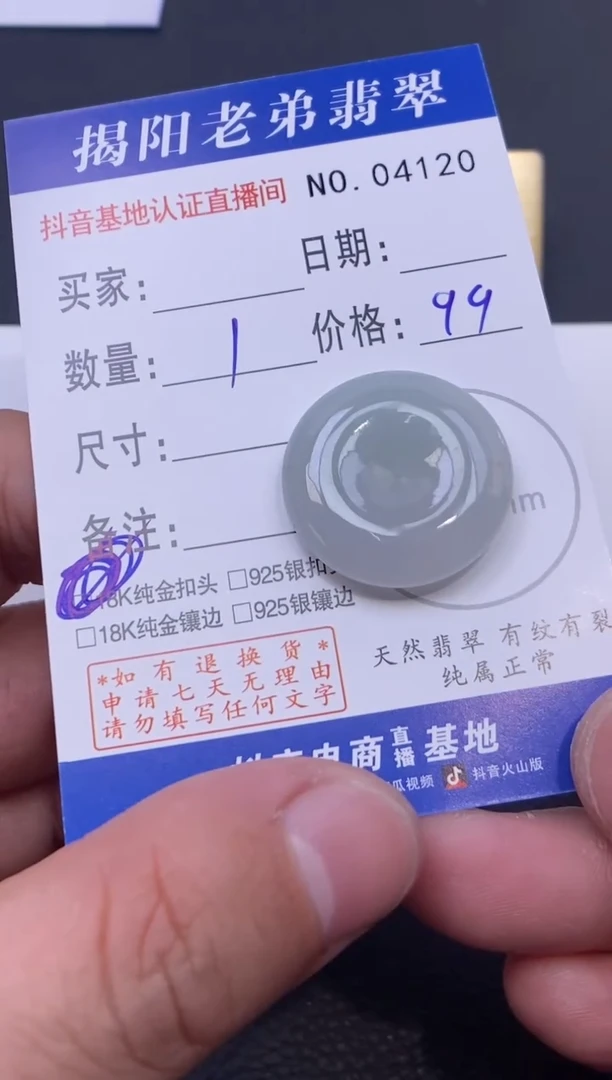 颈饰未镶嵌翡翠多样性发其中一件