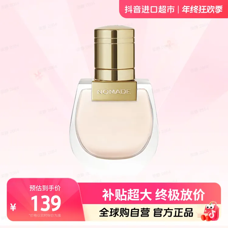 【自营】Chloe/蔻依正品 恋旅小猪包EDP香水20ml/瓶 清新自然
