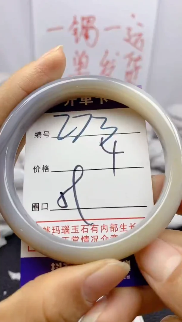 手镯玛瑙/玉髓未镶嵌273