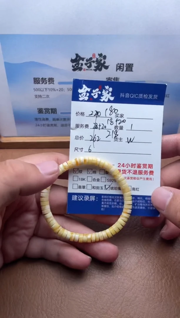 手串琥珀未镶嵌546671761E