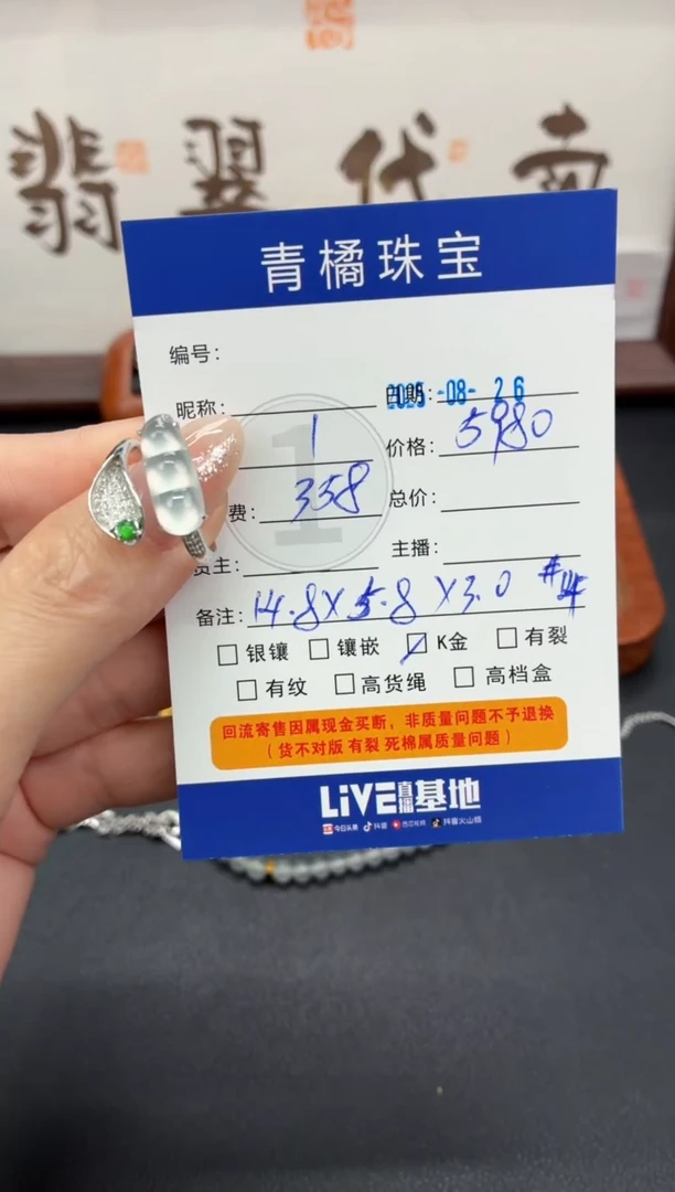 18K金镶嵌戒指翡翠❤****！A货翡翠0826007