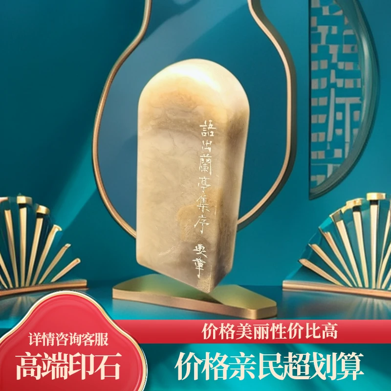 要章篆刻 老挝石篆刻 惠风和畅