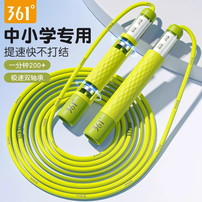 361°竞速跳绳轴承可签名儿童中小学生考试加粗不打结体测训练绳子