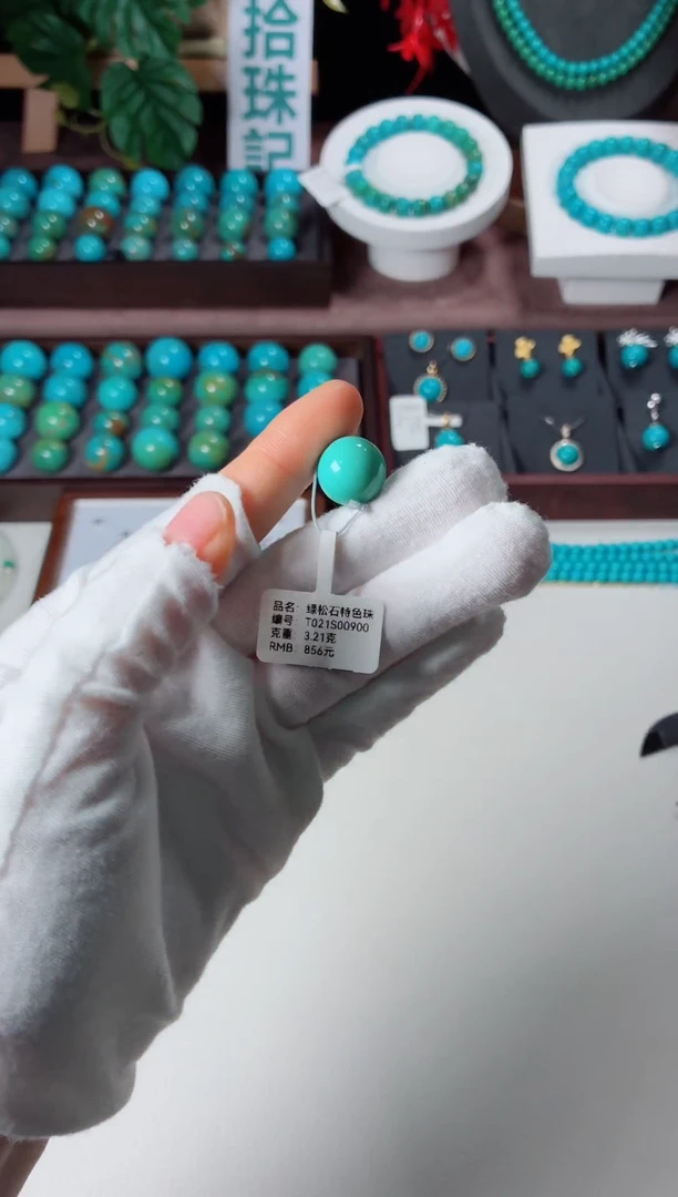 未镶嵌绿松石吊坠1