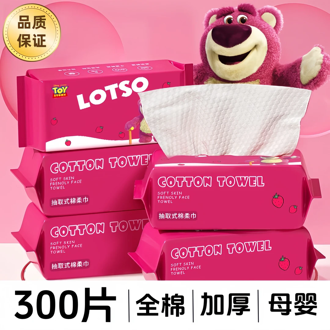 全棉洗脸巾母婴100%棉柔巾抽取式卸妆一次性洁面巾全棉加大加厚