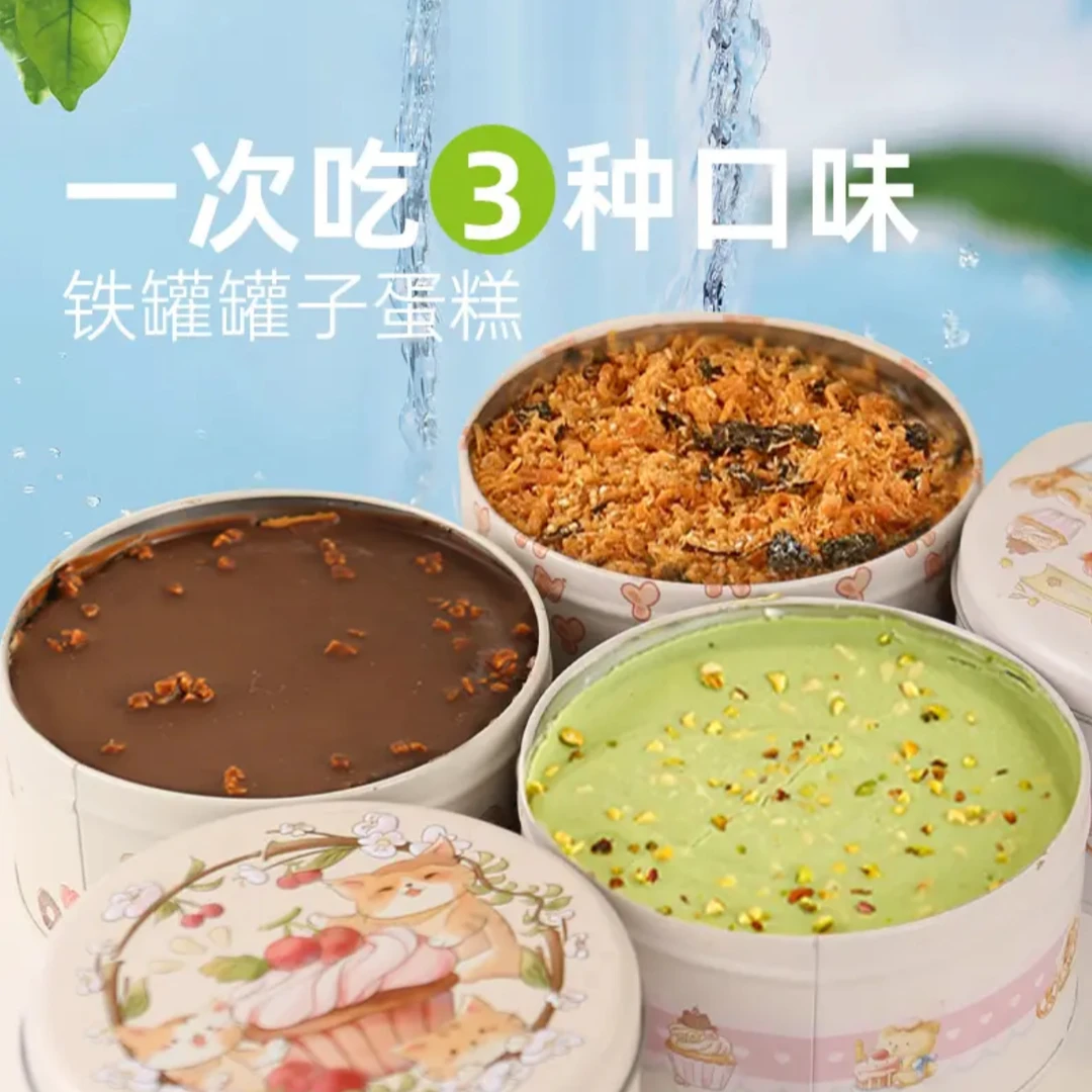 圆铁罐秋天小蛋糕罐罐蛋糕感到休闲食品网红食品追剧必备蛋糕