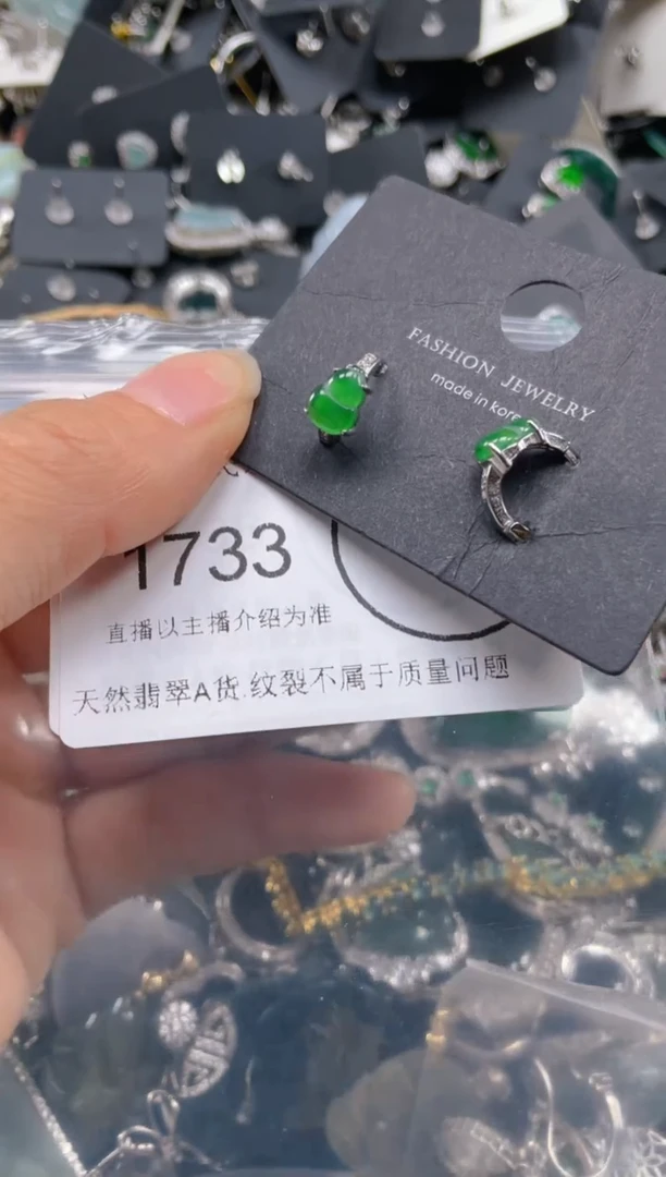 【闪购商品】翡翠颈饰未镶嵌1733......
