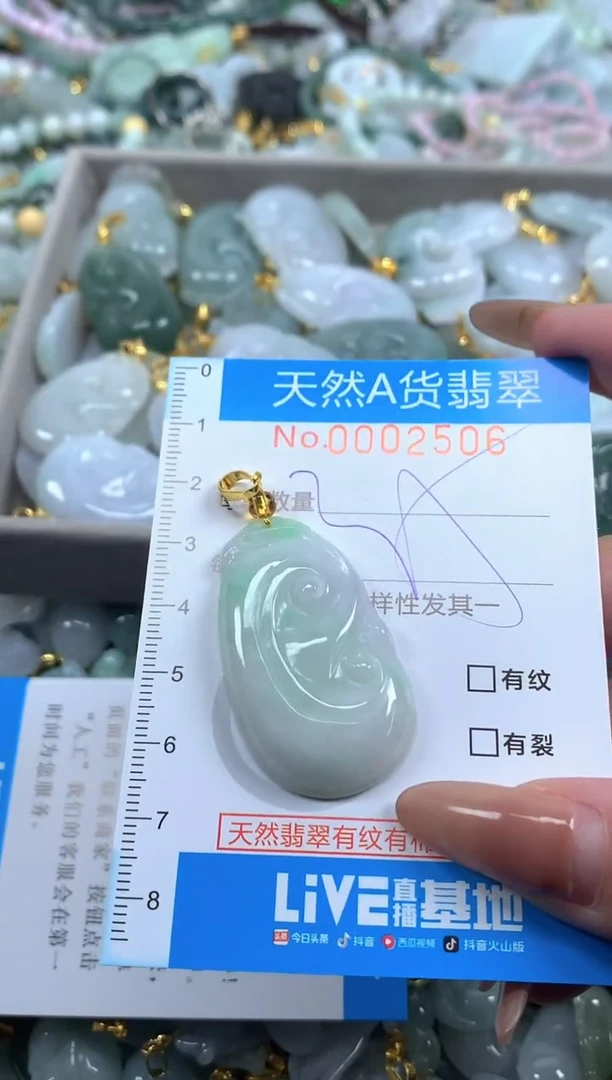 颈饰未镶嵌翡翠净货挂件-2506