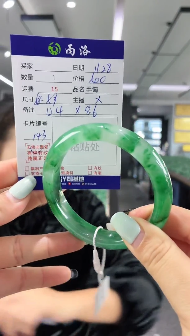 未镶嵌石英质玉手镯58-59