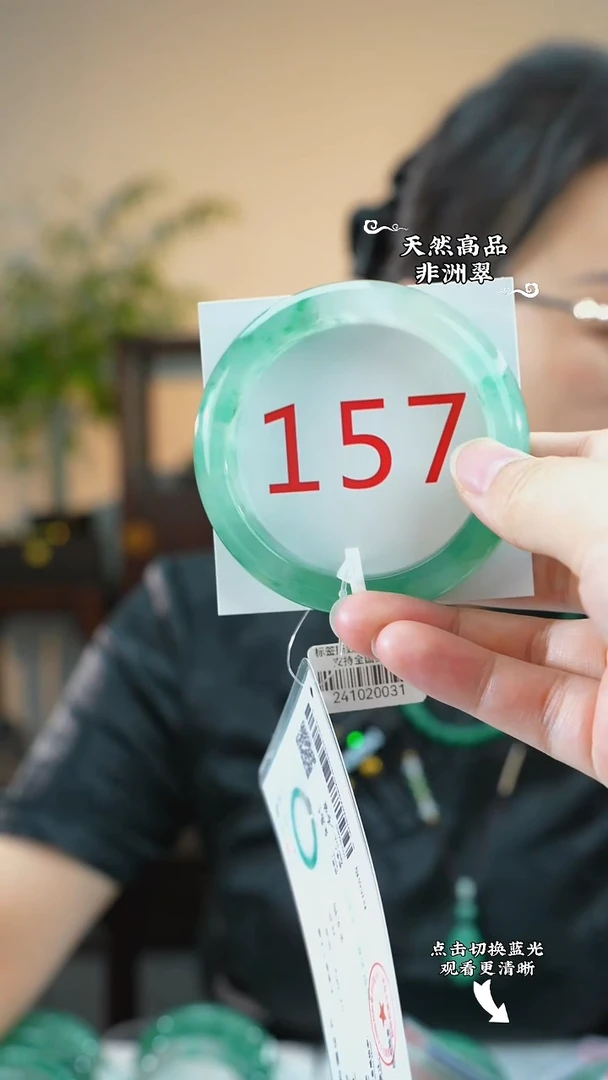 未镶嵌手镯石英质玉（非洲翠）55-56