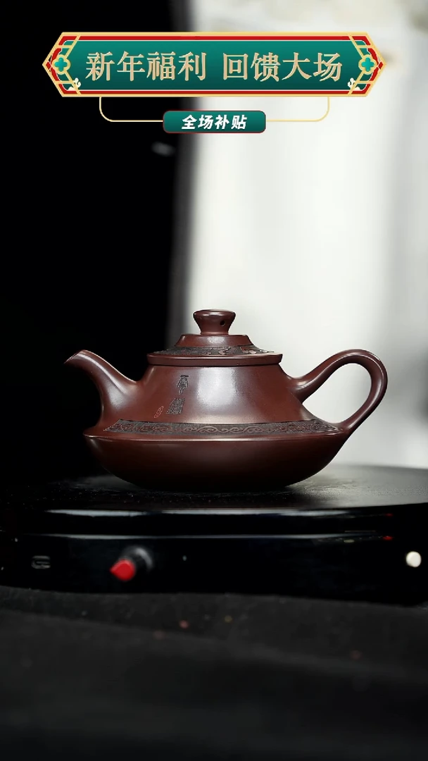 【闪购商品】宜兴原矿高端紫砂32