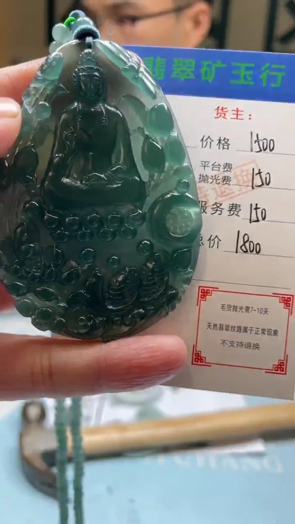 未镶嵌定制翡翠豆****玩-毛货-不退不换