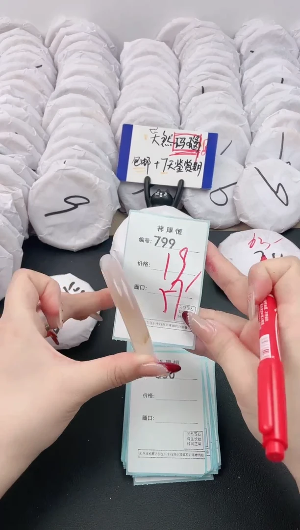 【闪购商品】玛瑙/玉髓手镯未镶嵌799