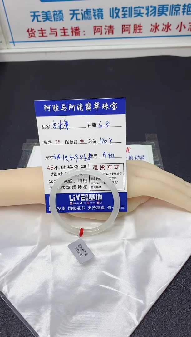 翡翠手镯未镶嵌手镯