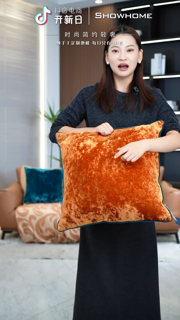 冰花绒活力橙50X50带芯