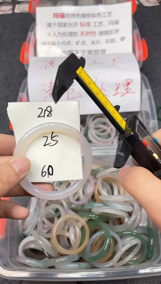 玛瑙/玉髓手镯未镶嵌218