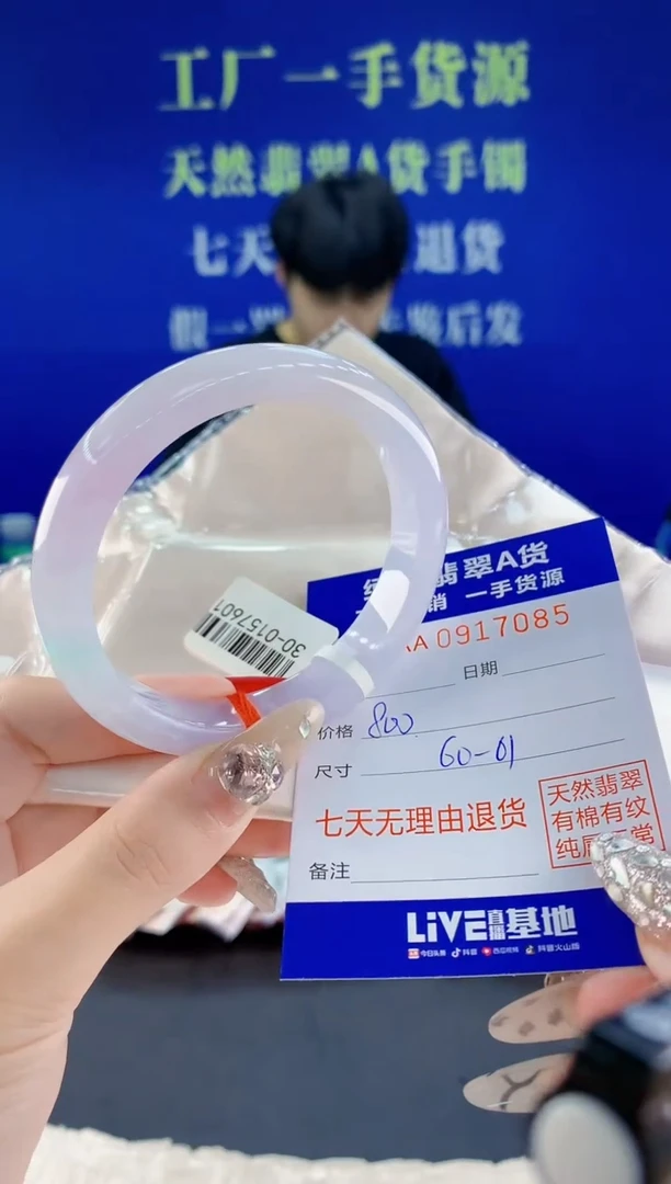 未镶嵌手镯翡翠85天然翡翠A货