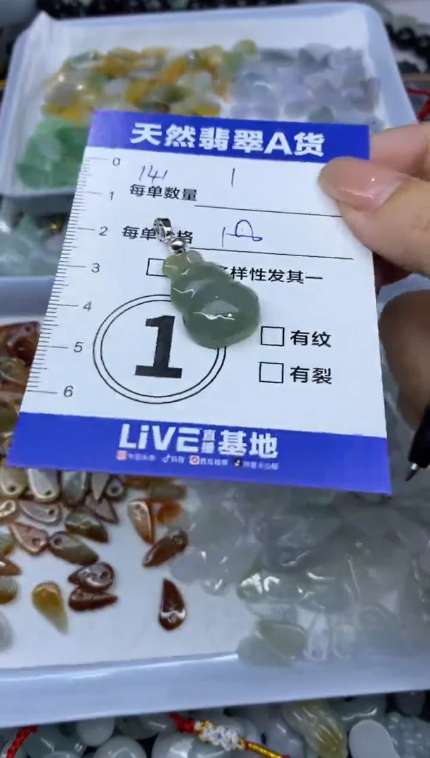 颈饰未镶嵌翡翠天然翡翠A货批量多样性发一件