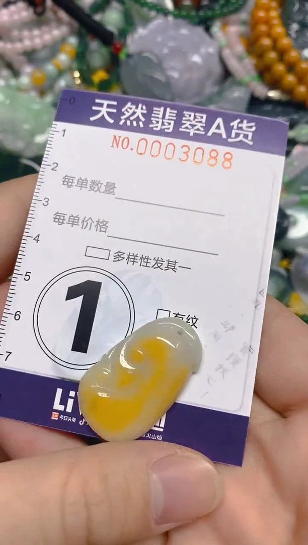 颈饰未镶嵌翡翠闪购0003088