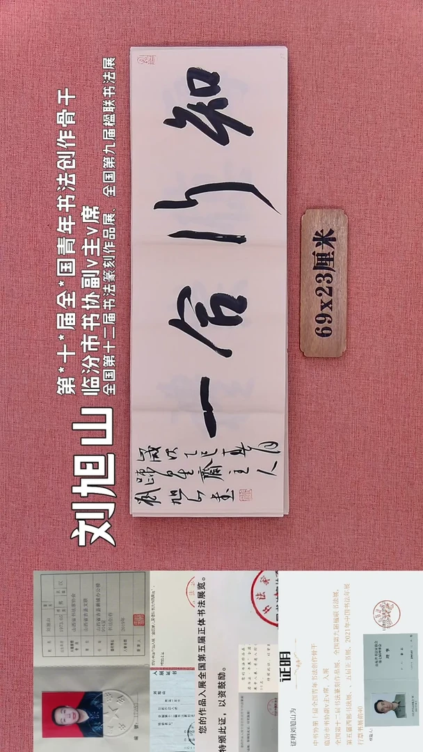 书法57        刘老师书法作品