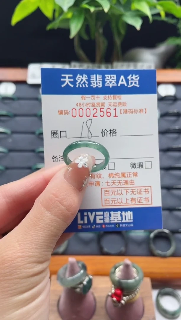 【闪购商品】翡翠戒指未镶嵌翡翠戒指2561