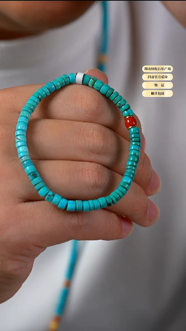 未镶嵌绿松石手串天然原矿绿松石手串4+