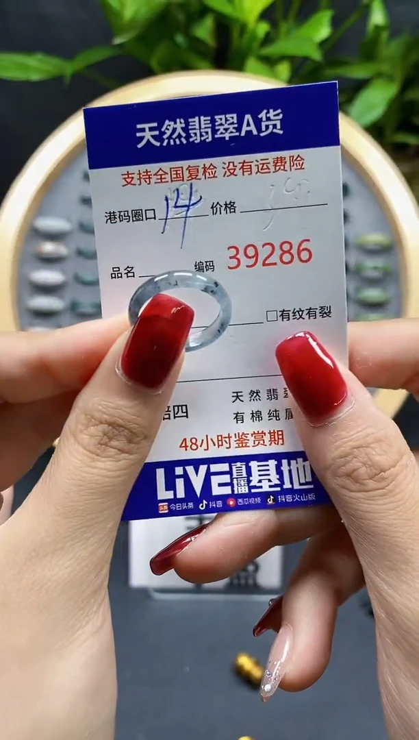 翡翠戒指未镶嵌天然A货翡翠9286