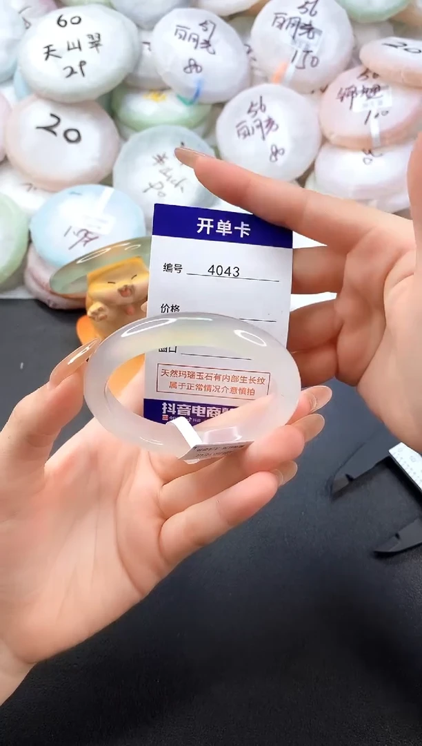 手镯玛瑙/玉髓未镶嵌4043圈口58