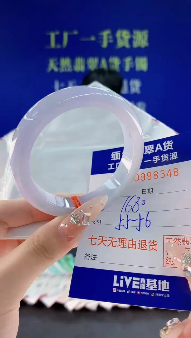 未镶嵌手镯翡翠48天然翡翠A货