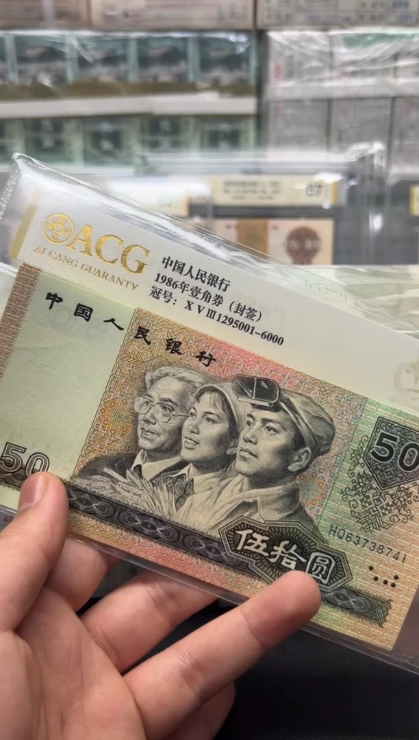 1990年50元标十金星绿波全新