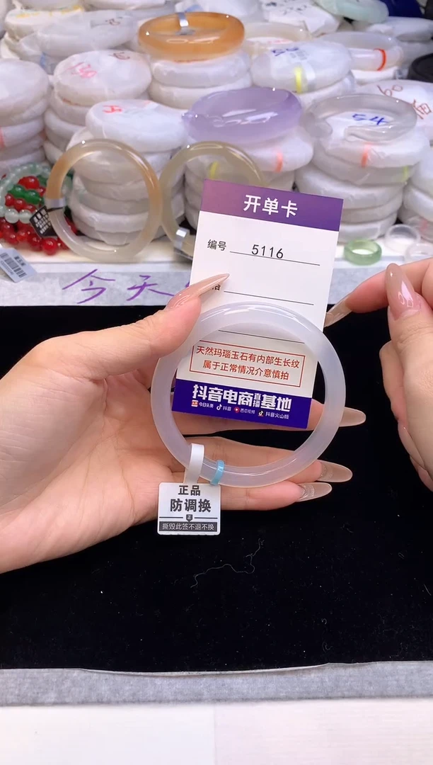 【闪购商品】玛瑙/玉髓手镯未镶嵌5116圈口61