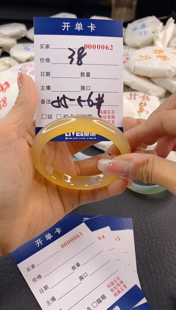 【闪购商品】玛瑙/玉髓手镯未镶嵌A50
