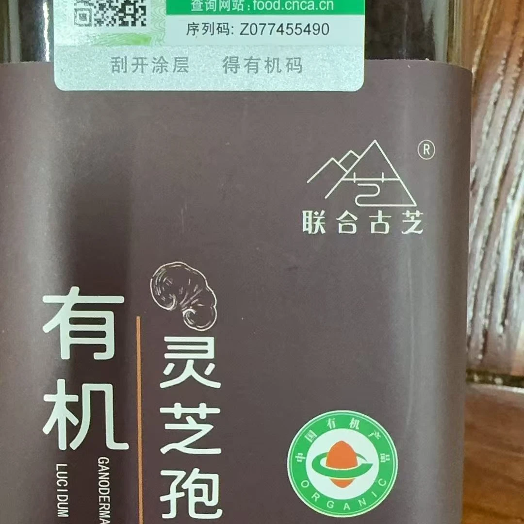 「佩玲粉丝专属」孢子粉250g一瓶