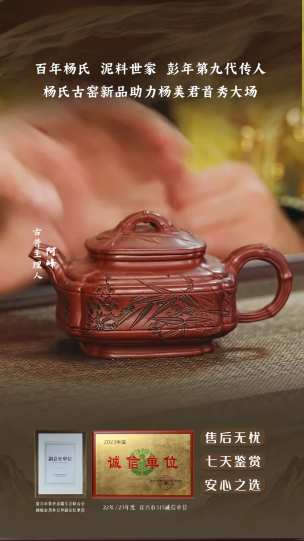 杨美君金龙血砂双线竹鼓200cc