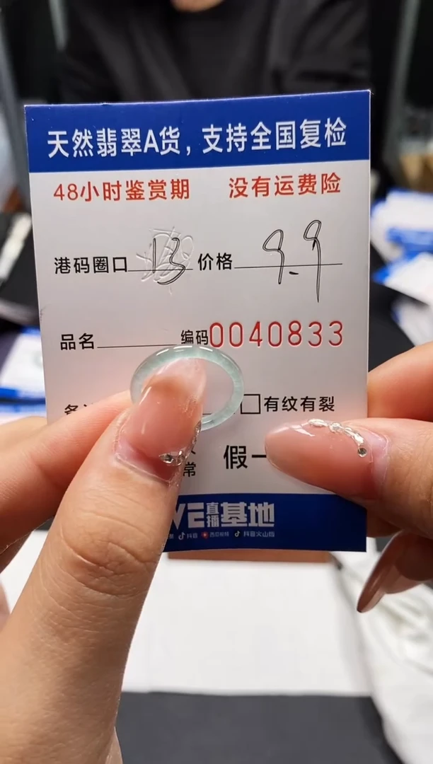 未镶嵌戒指翡翠天然A货翡翠0833