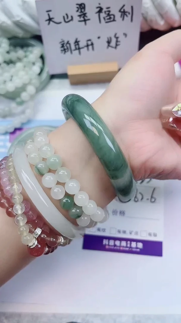未镶嵌手镯石英质玉A123-62.7圈