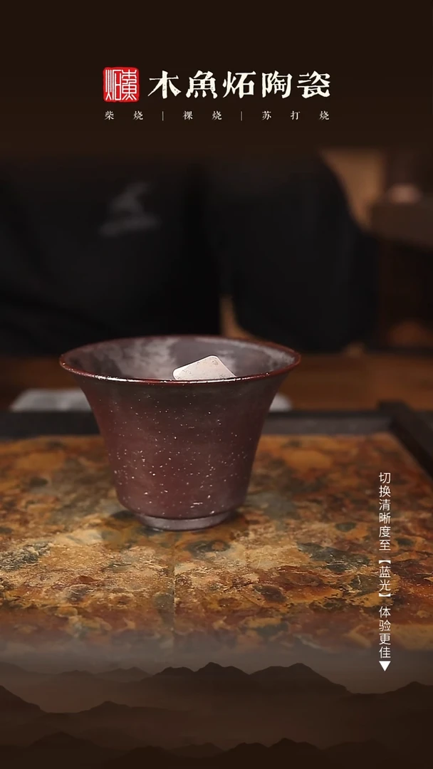 1881木鱼炻纯手工茶器