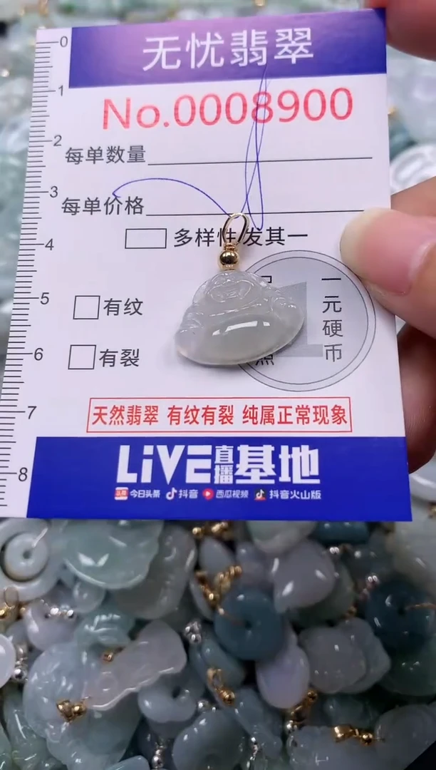 吊坠(不含链)未镶嵌翡翠8900