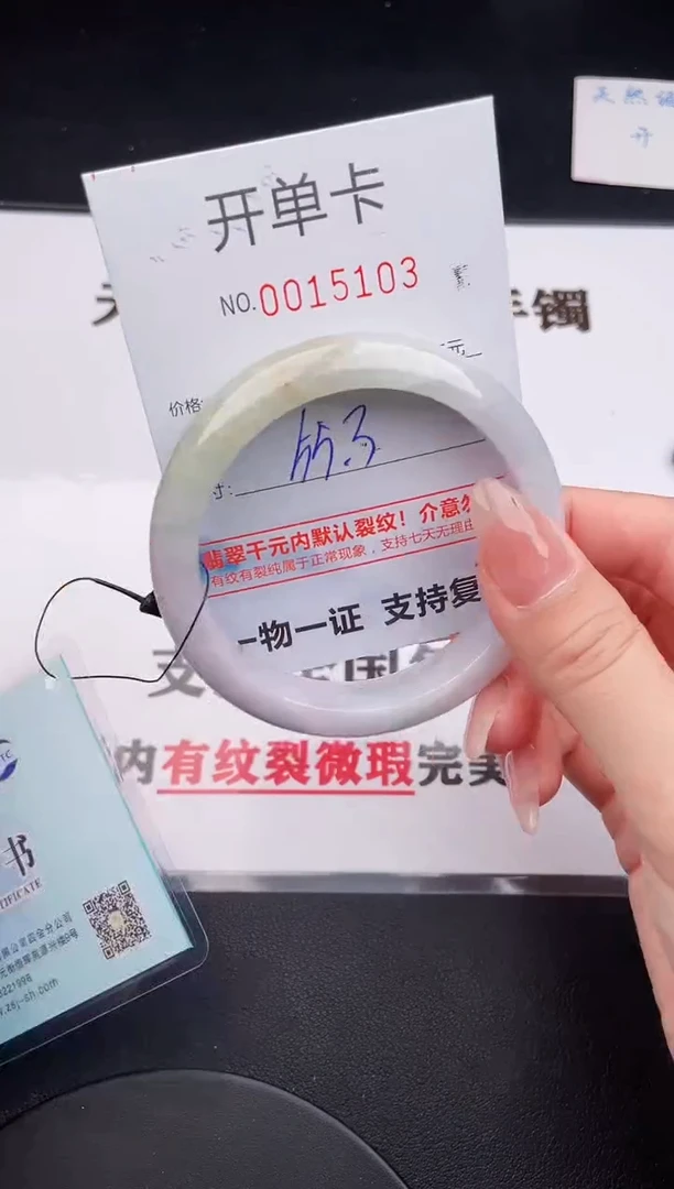 未镶嵌手镯翡翠03