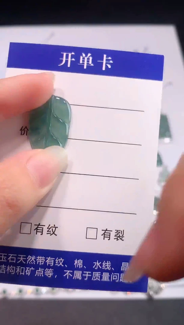 颈饰未镶嵌翡翠0芹0翡翠珠宝440