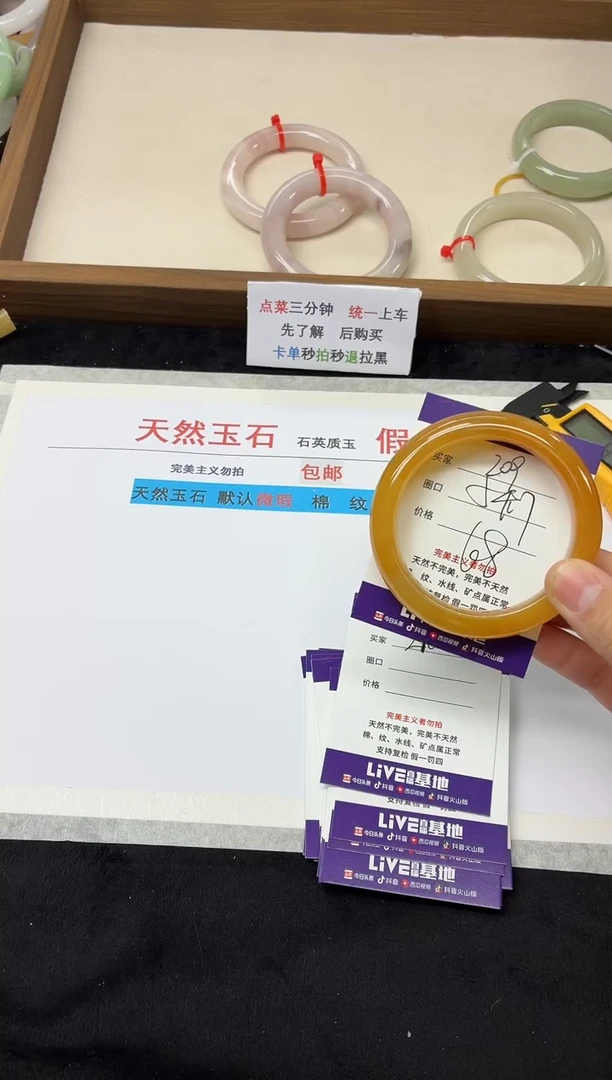 未镶嵌手镯石英质玉209