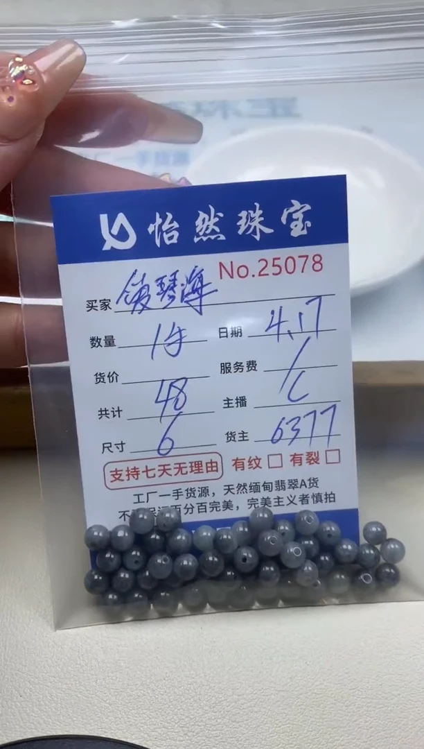 未镶嵌手串翡翠单：25078