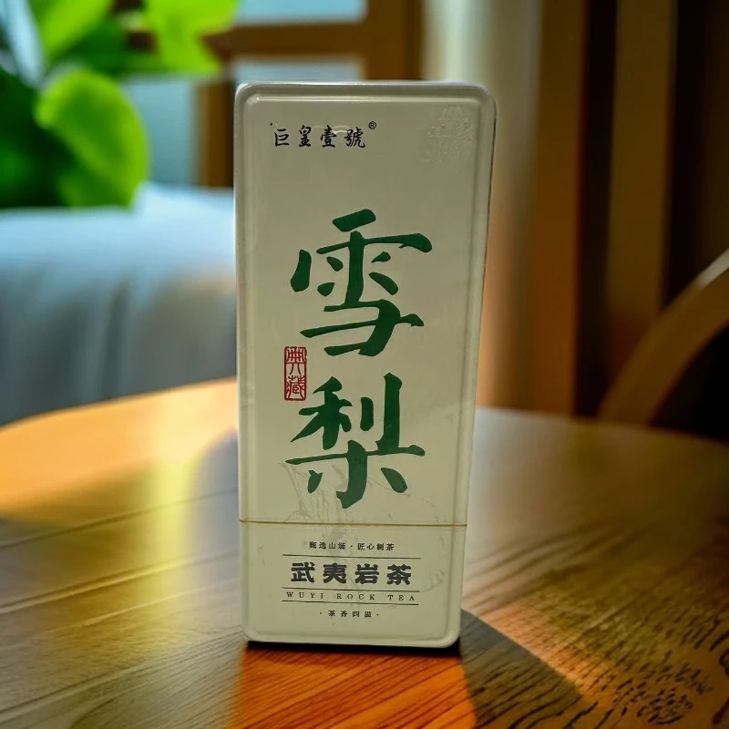 【武夷岩茶】巨牛谷 雪梨 2泡（铁盒）