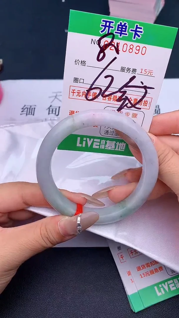 未镶嵌手镯翡翠90天然缅甸A货