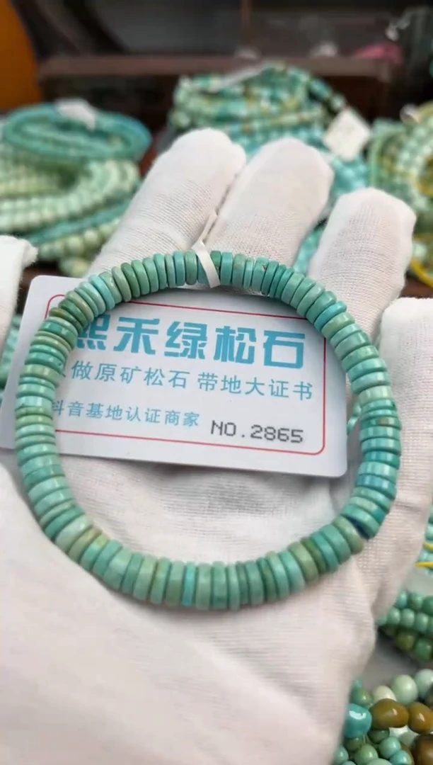 未镶嵌绿松石松石2865