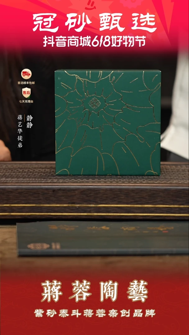 茶壶紫砂蒋蓉陶艺280