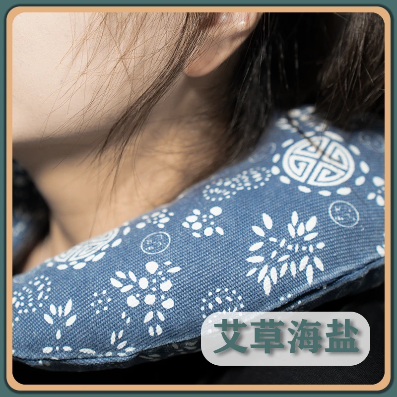 海盐热敷包艾草U型+方型组合粗盐炒制手工
