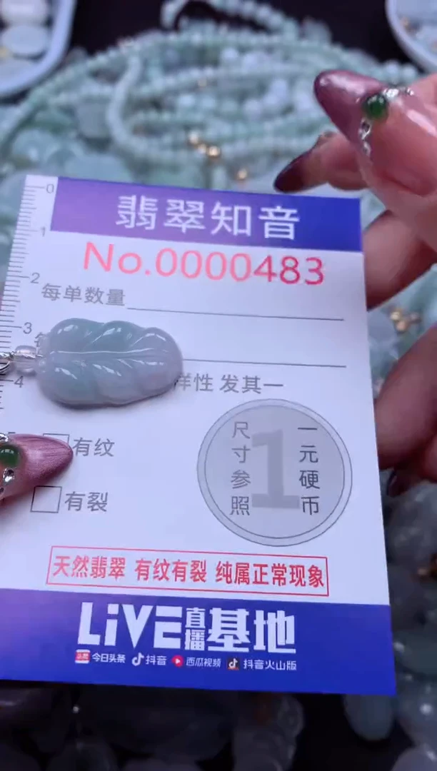 吊坠(不含链)未镶嵌翡翠483